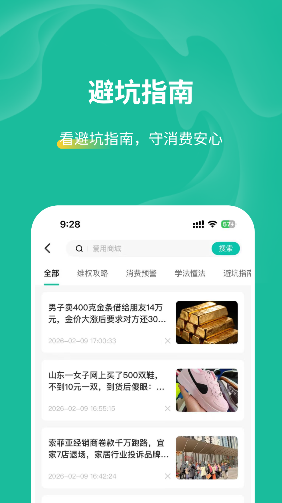 应用截图5预览