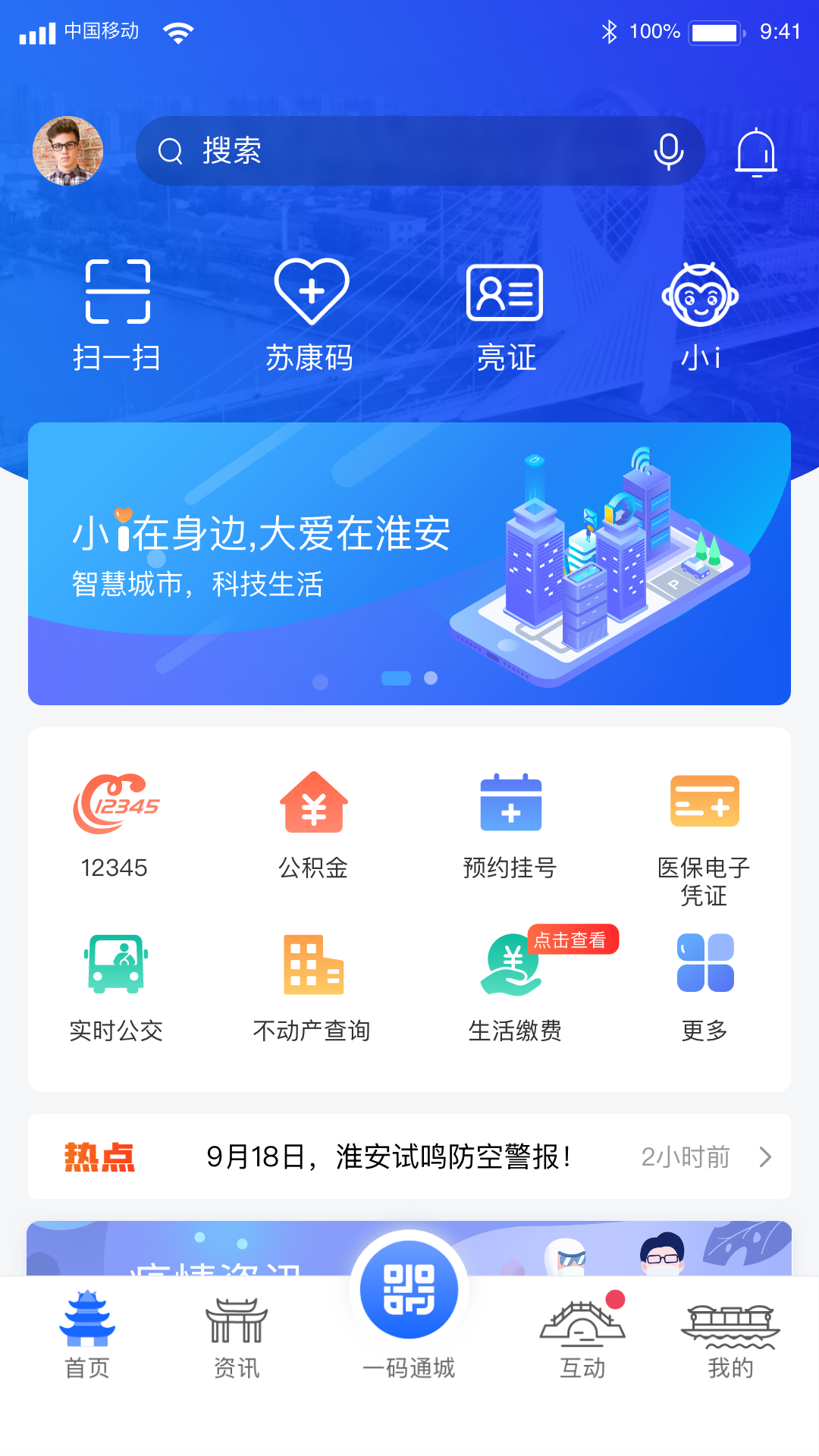 应用截图1预览