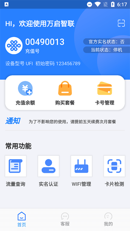 应用截图2预览