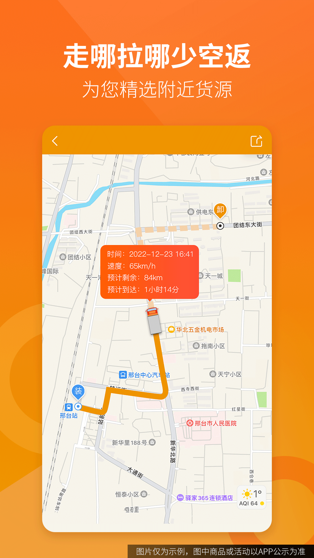 应用截图3预览