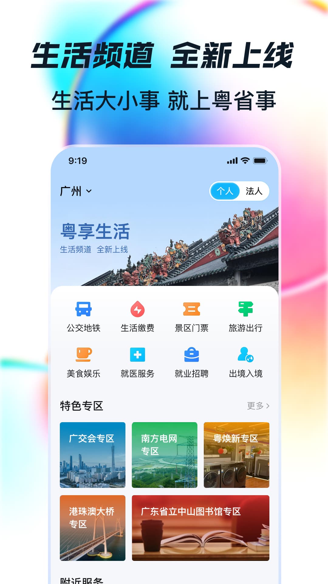 应用截图3预览