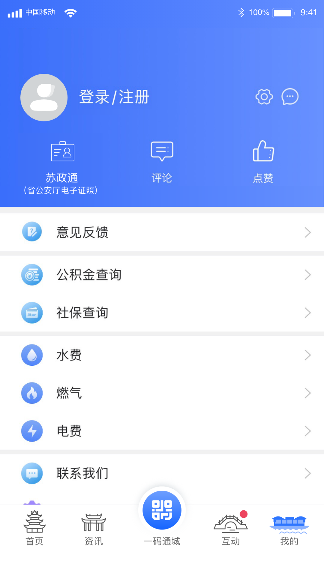 应用截图5预览