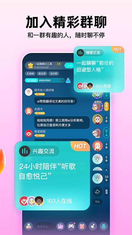 应用截图5预览