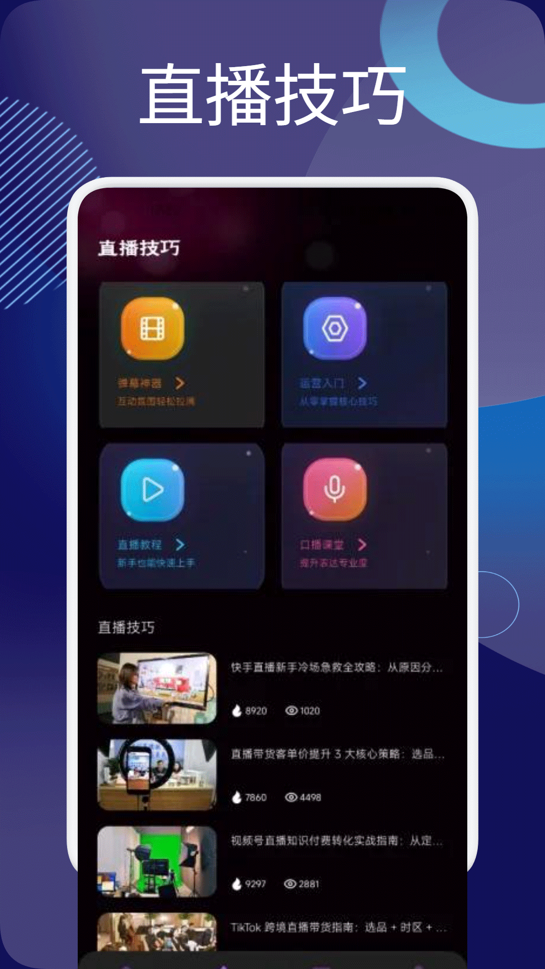 应用截图2预览
