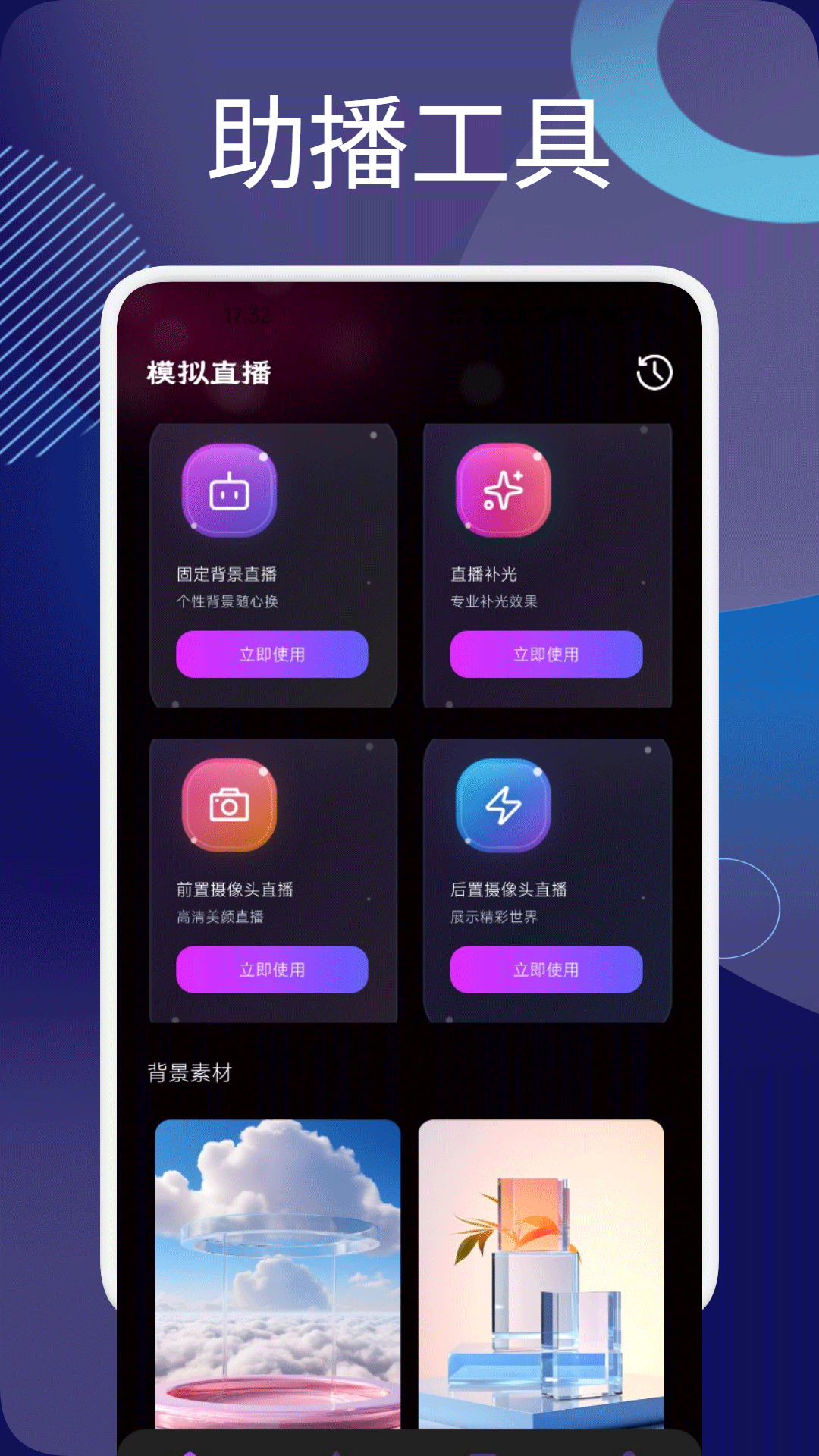 应用截图1预览