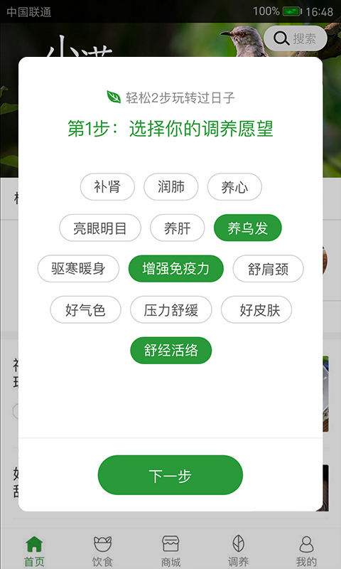 应用截图3预览