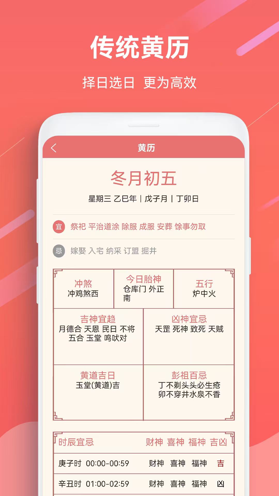 应用截图4预览