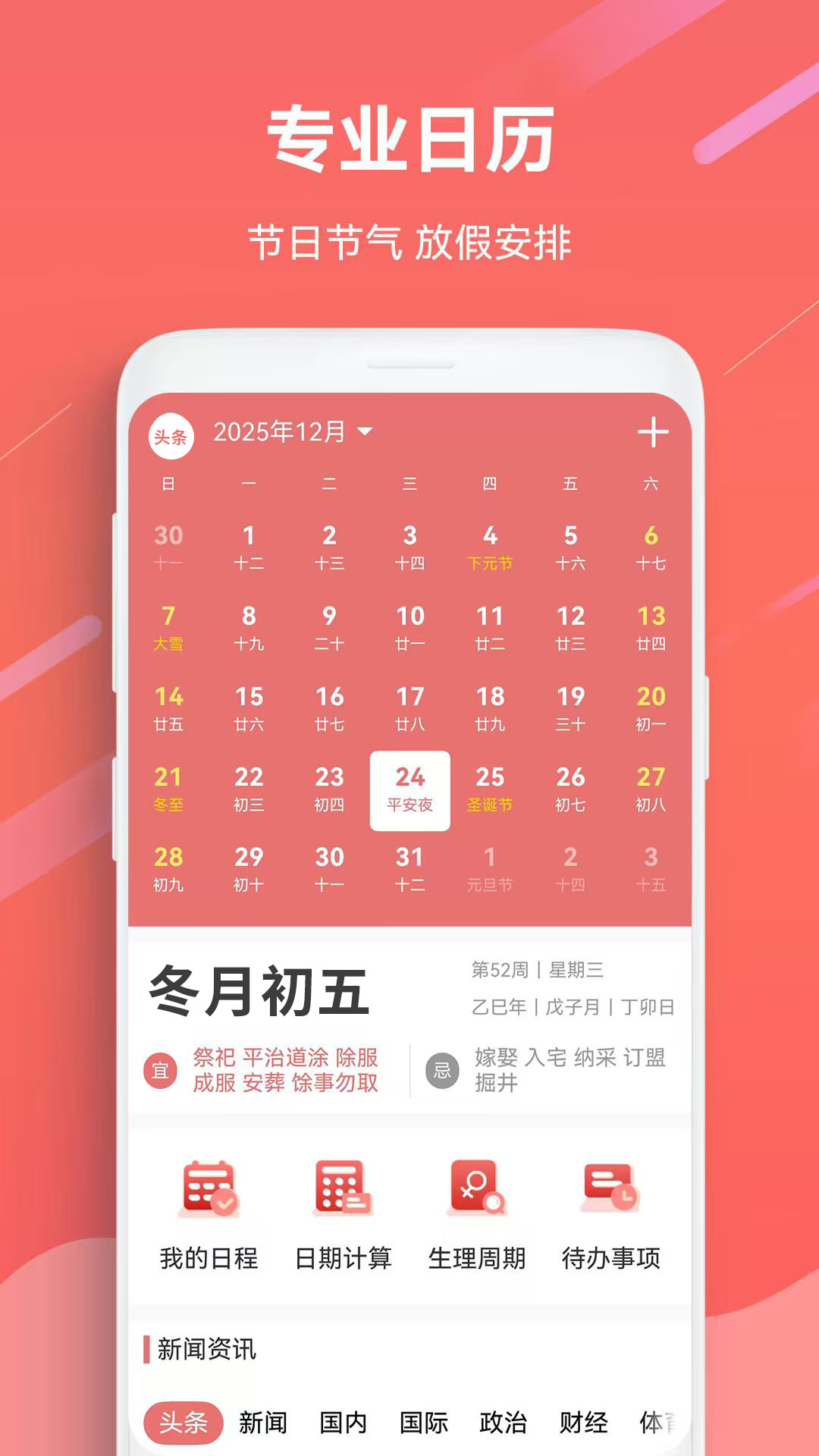 应用截图1预览