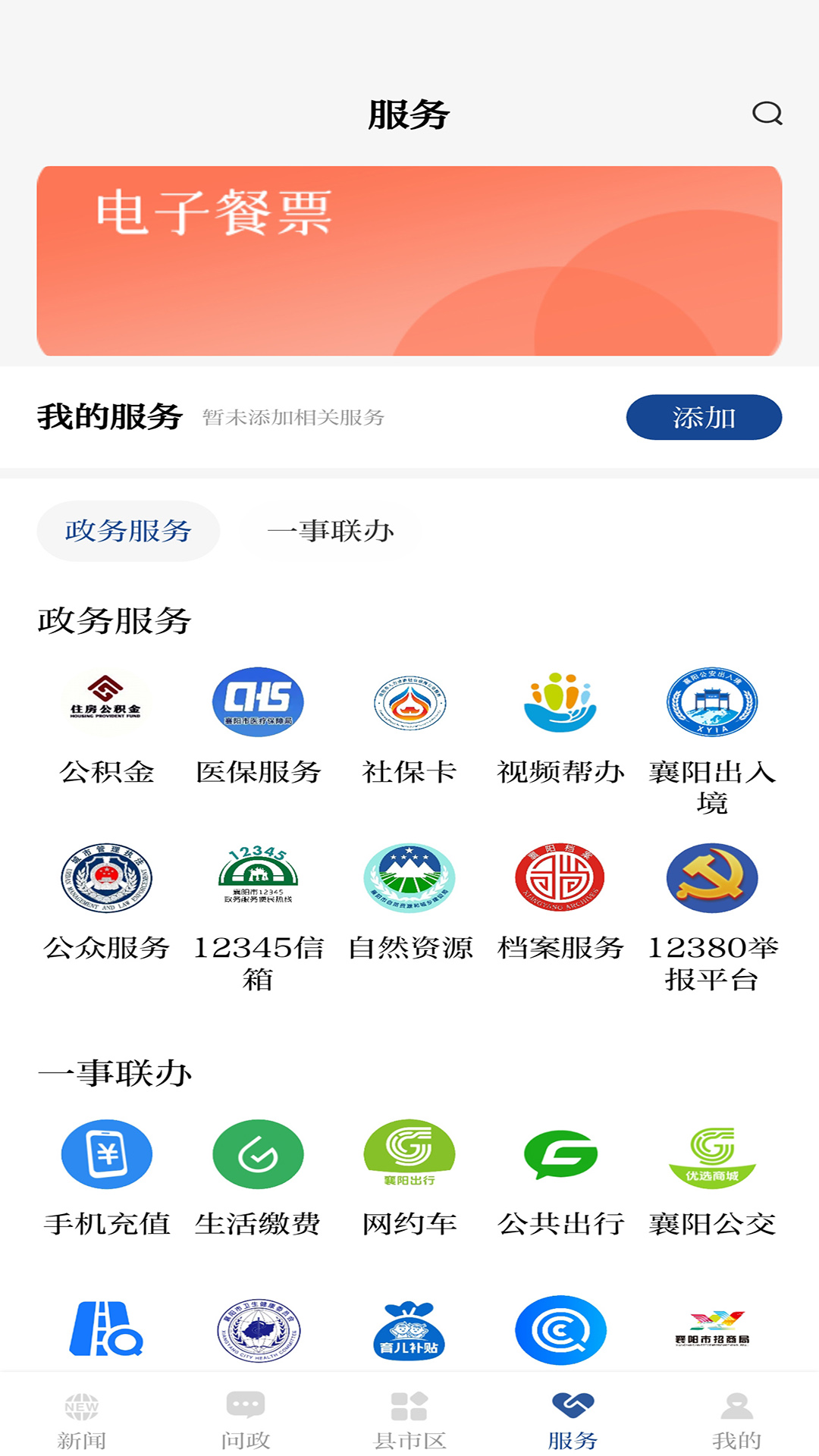应用截图5预览