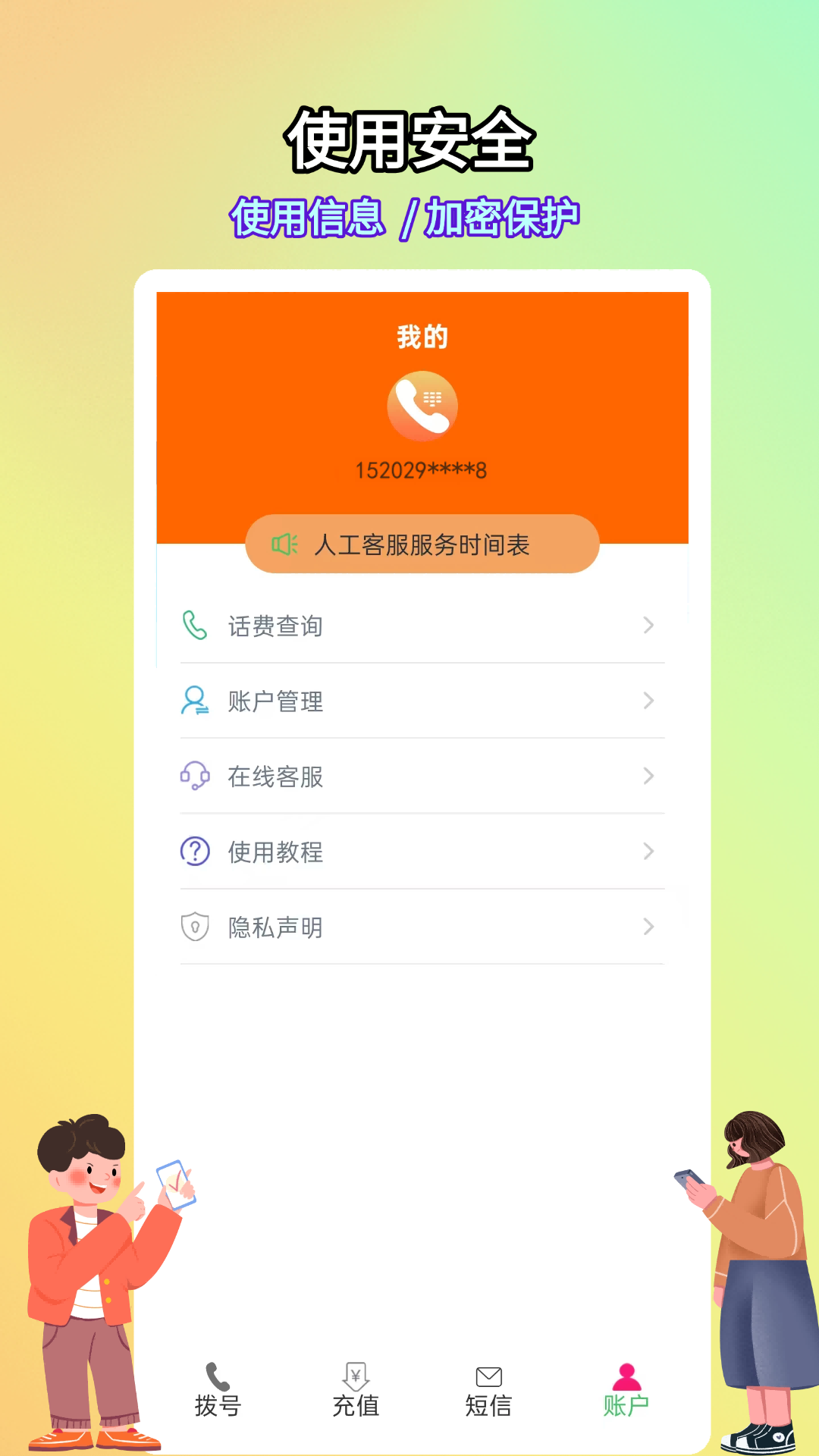 应用截图4预览