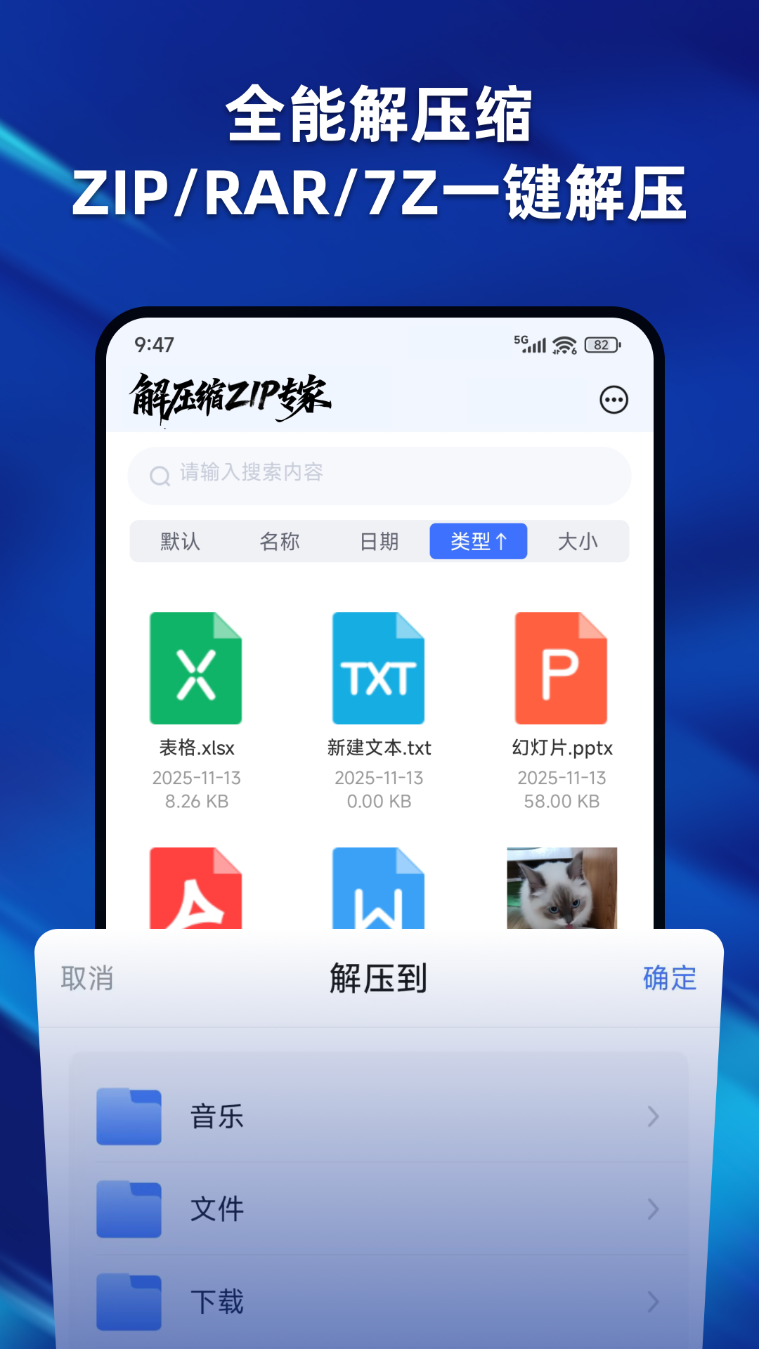 应用截图1预览