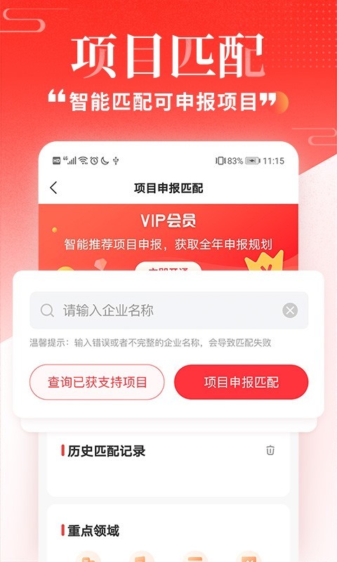应用截图4预览
