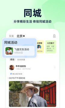 Blued极速版截图