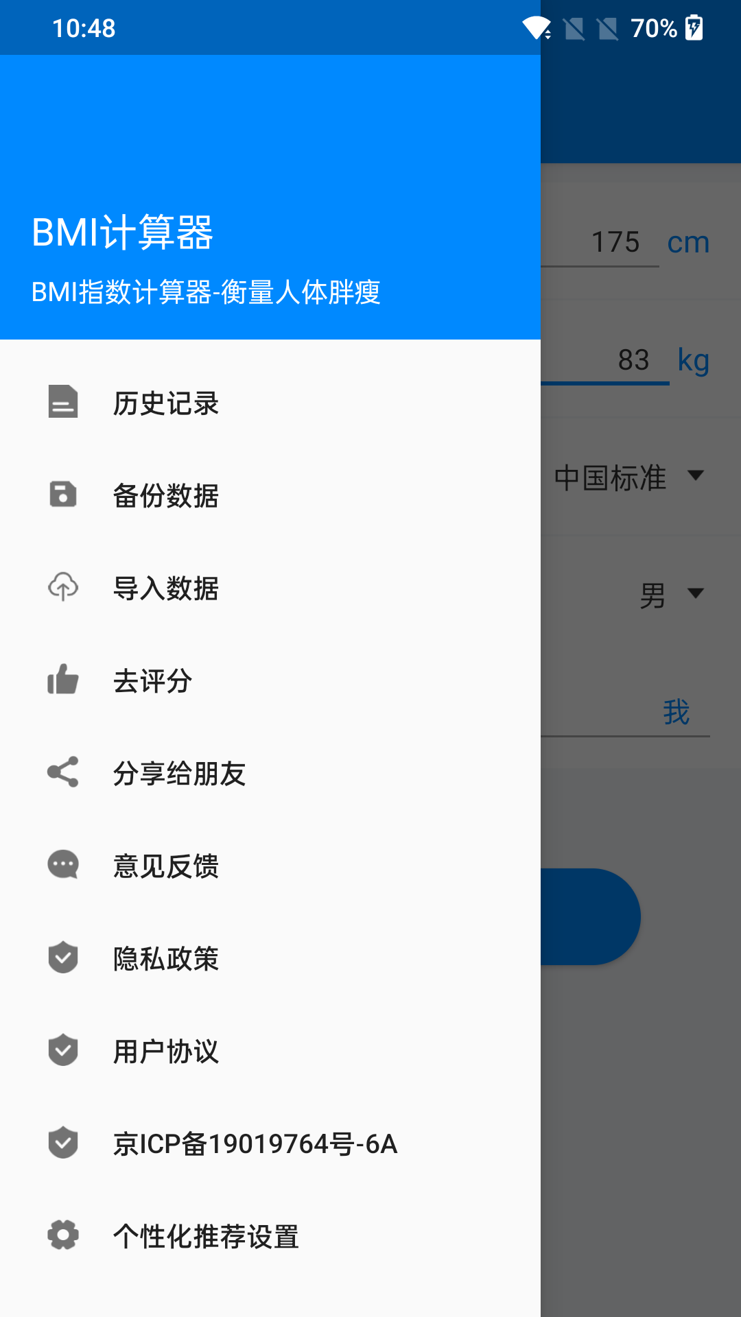 应用截图5预览
