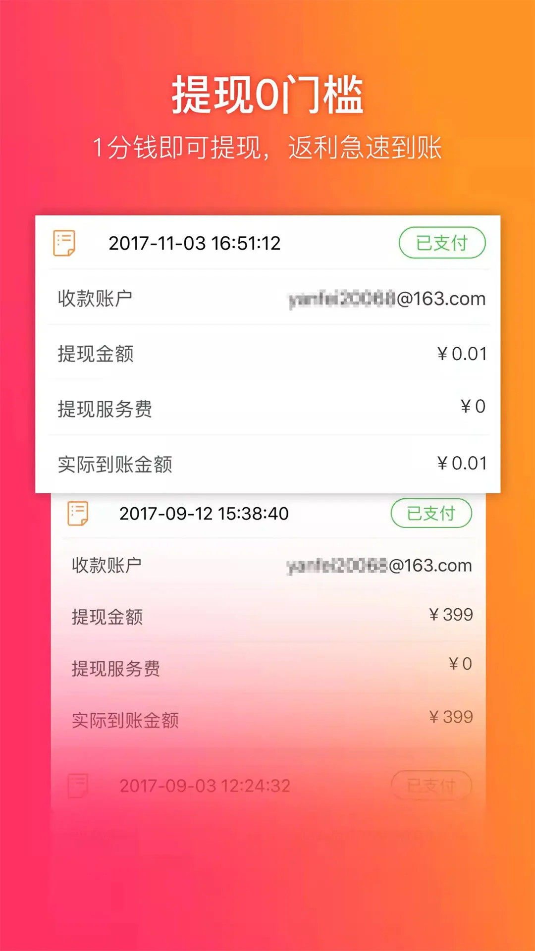 应用截图5预览