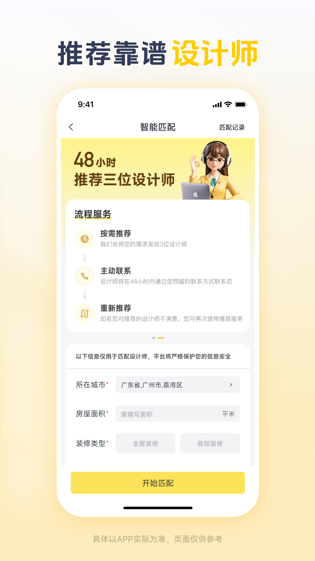 应用截图3预览