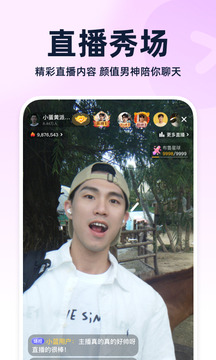 Blued极速版截图