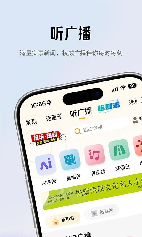 应用截图1预览