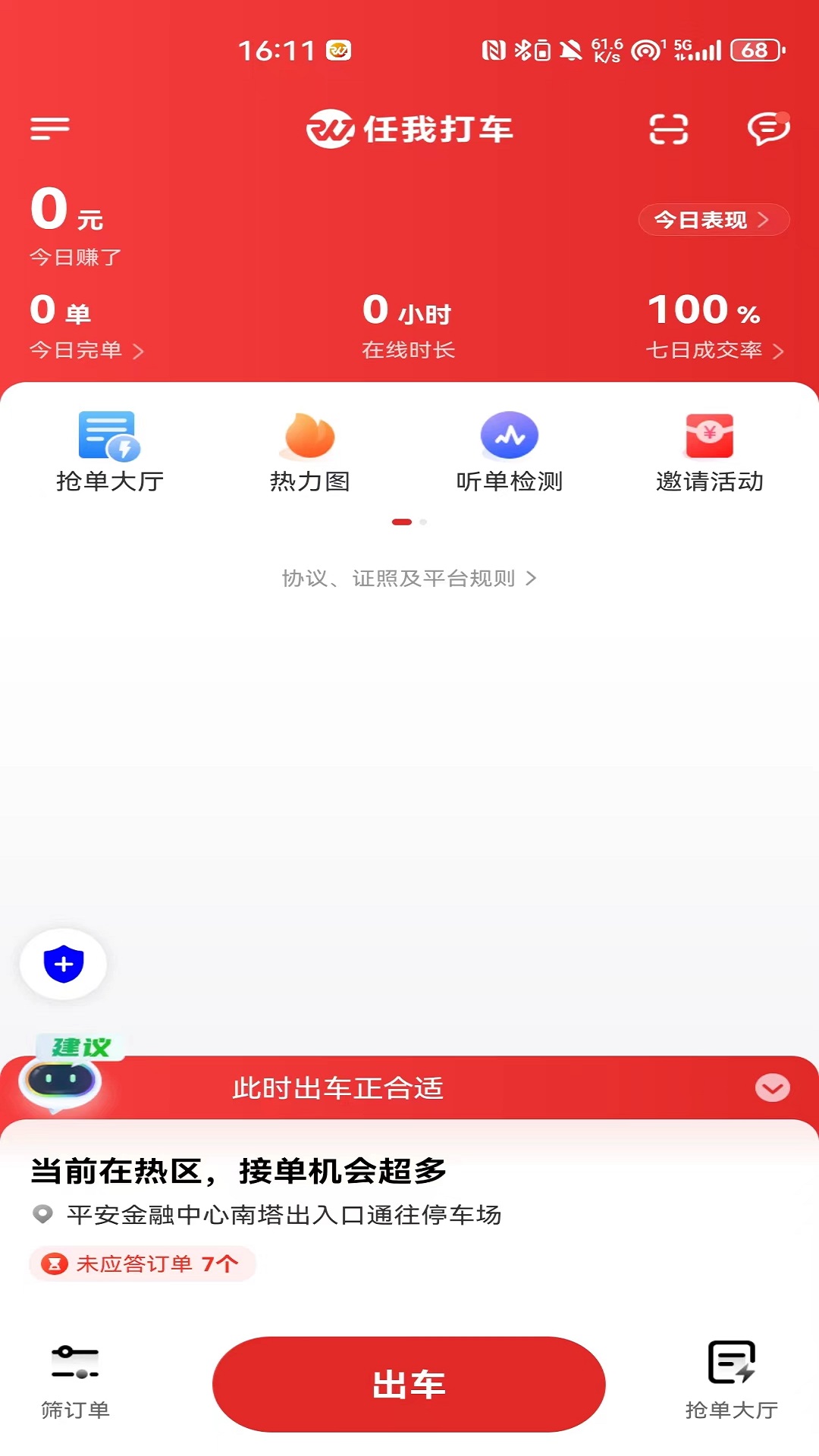 应用截图5预览