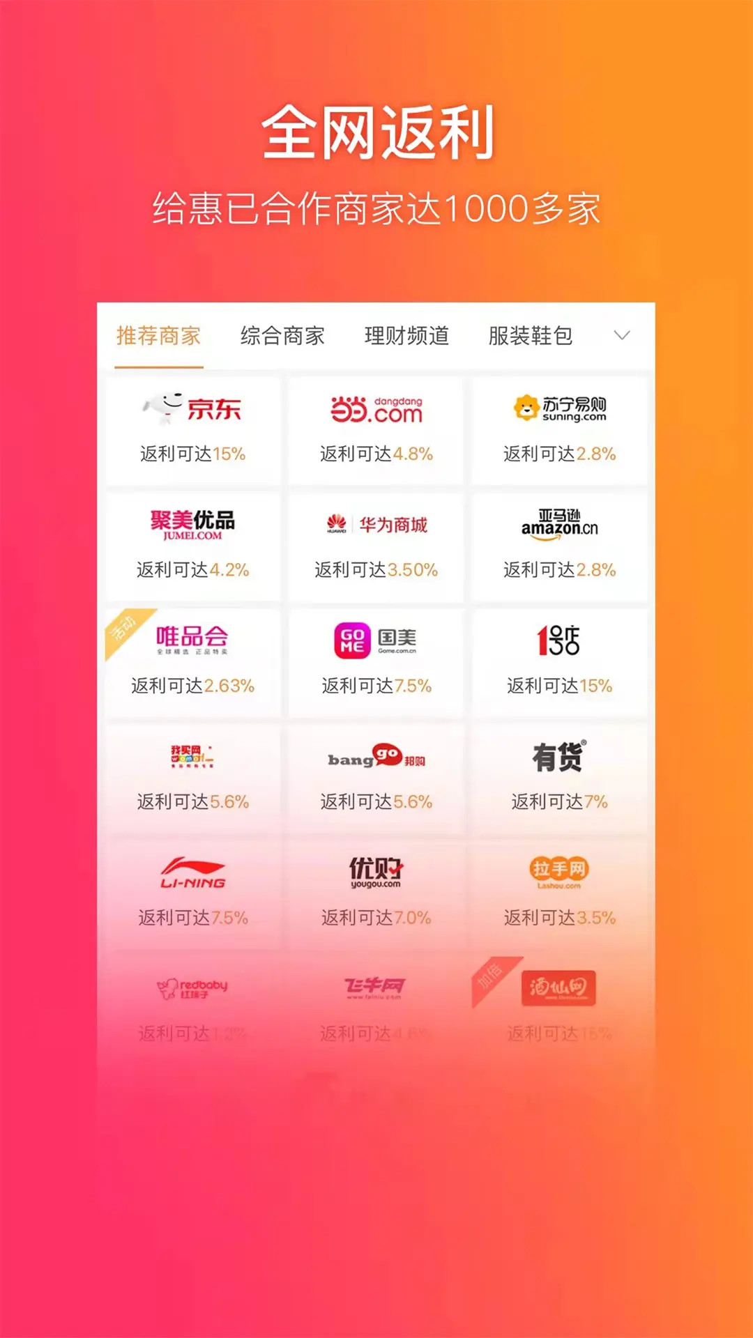 应用截图2预览