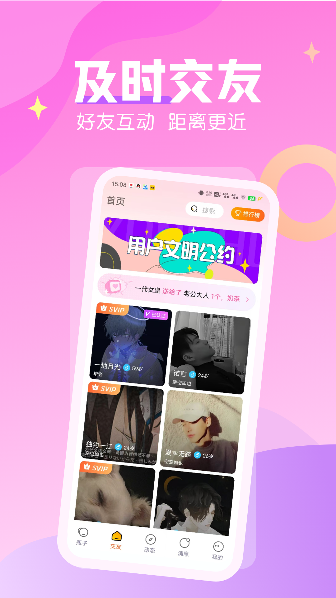 应用截图2预览