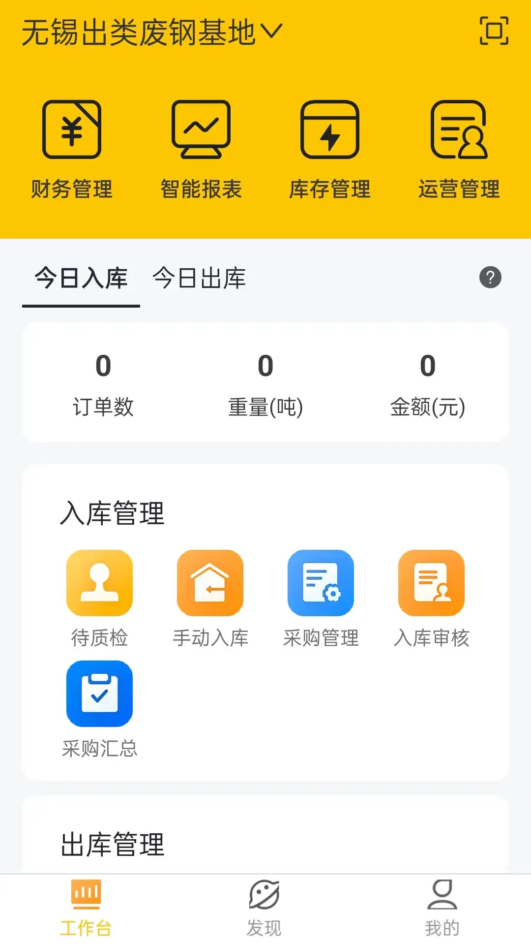 应用截图1预览
