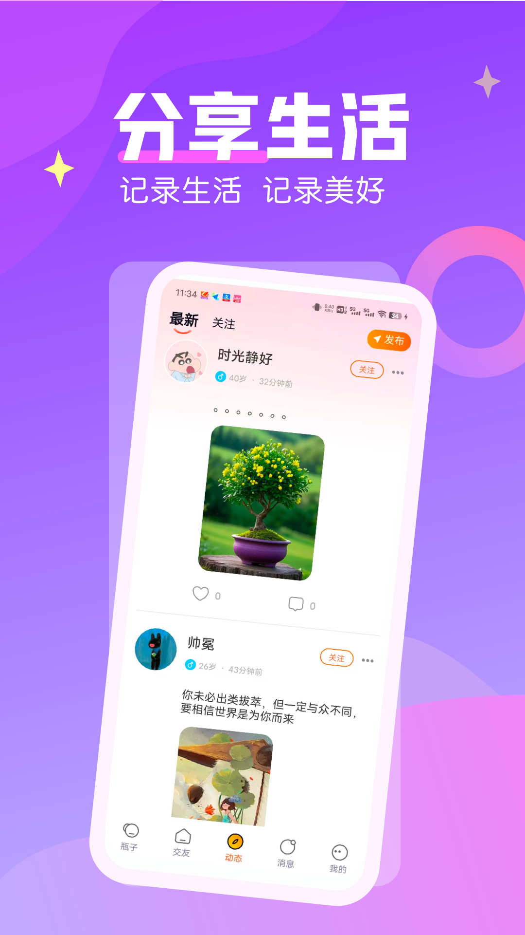 应用截图4预览