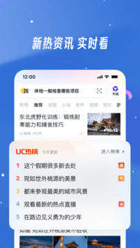 UC浏览器截图