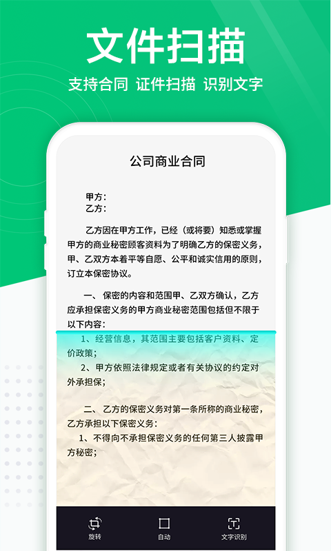 应用截图5预览