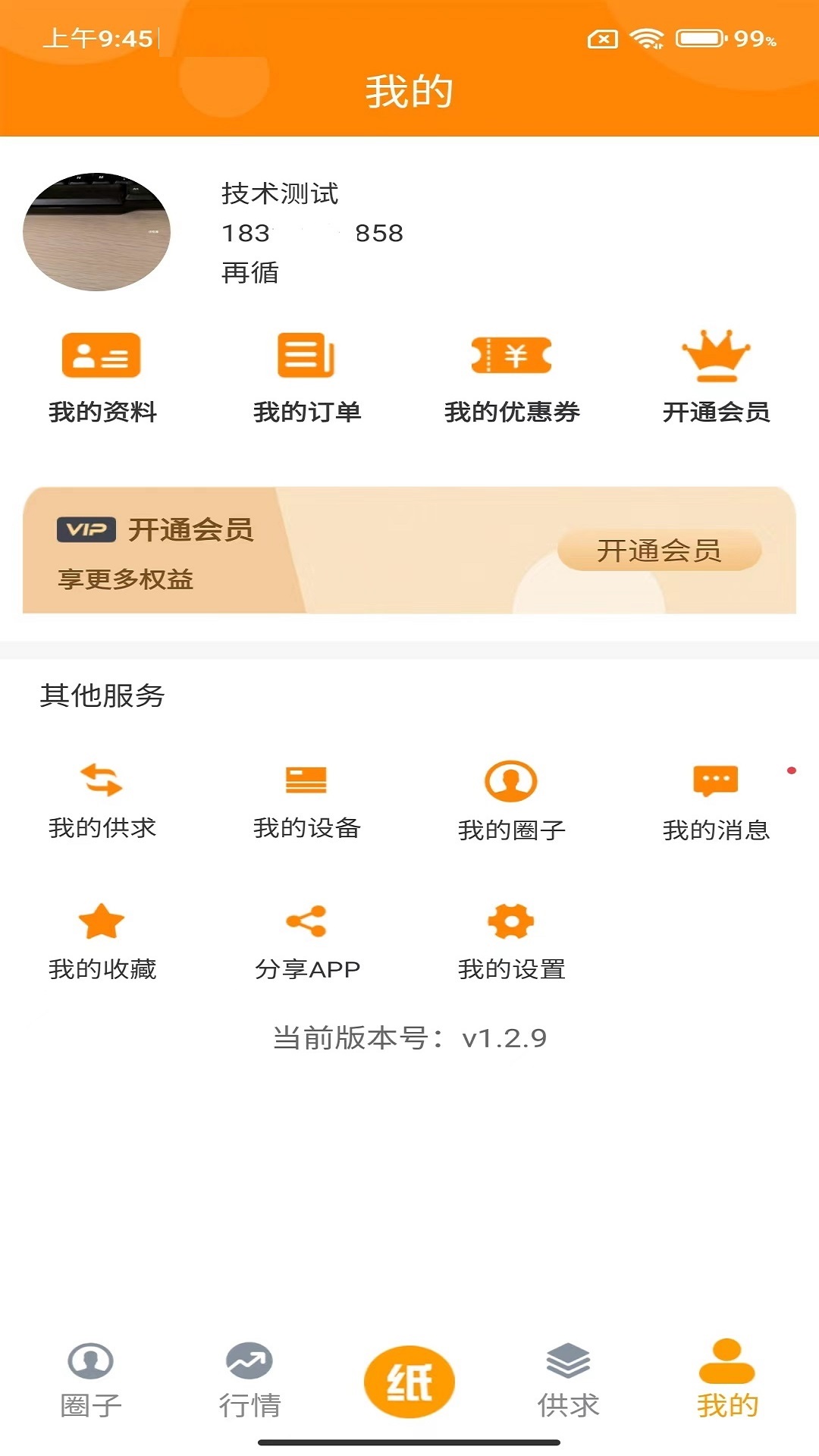 应用截图5预览