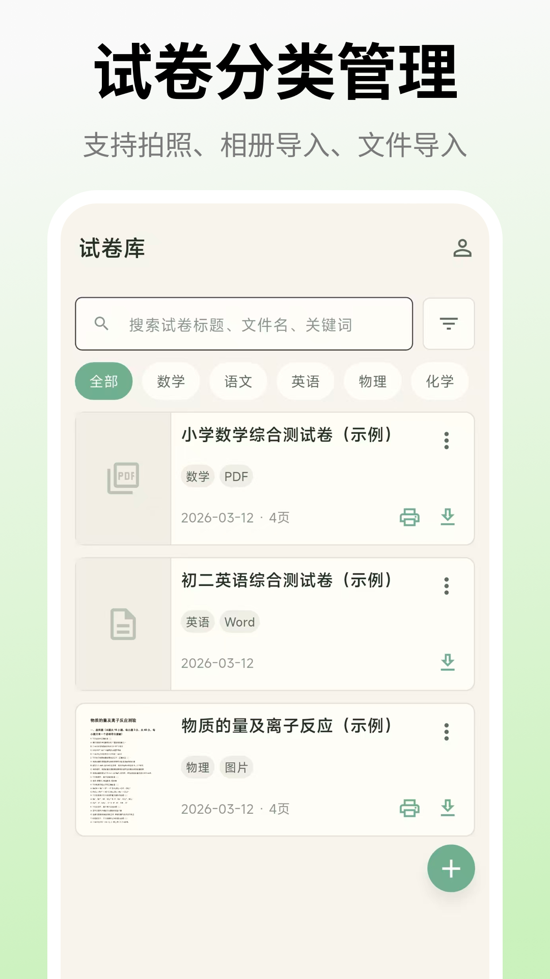 应用截图2预览