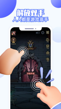 连点器全能王截图