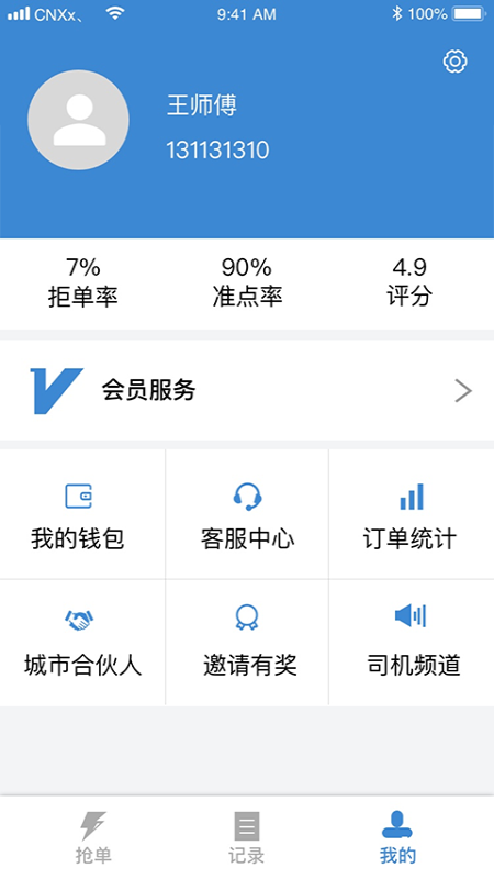 应用截图3预览
