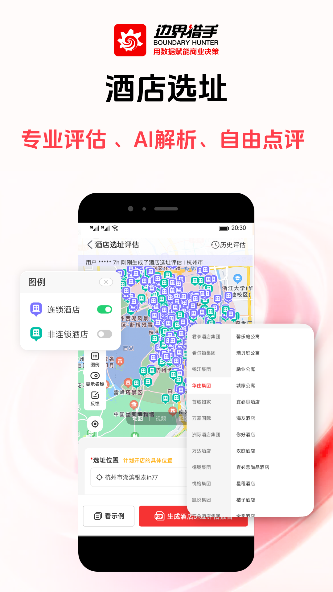 应用截图5预览