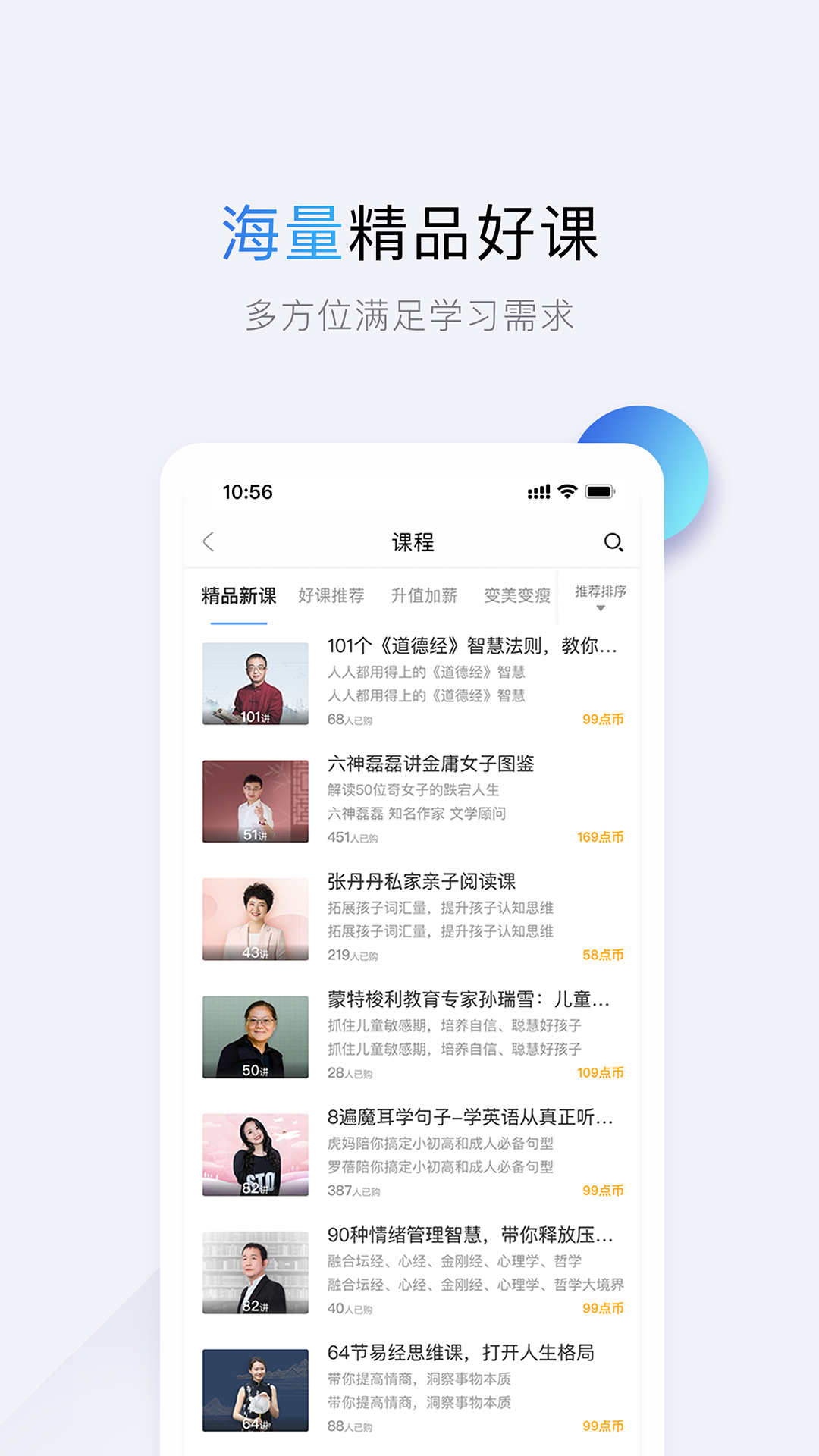应用截图5预览