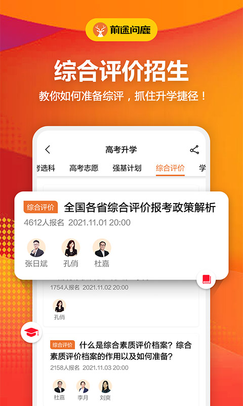 应用截图5预览
