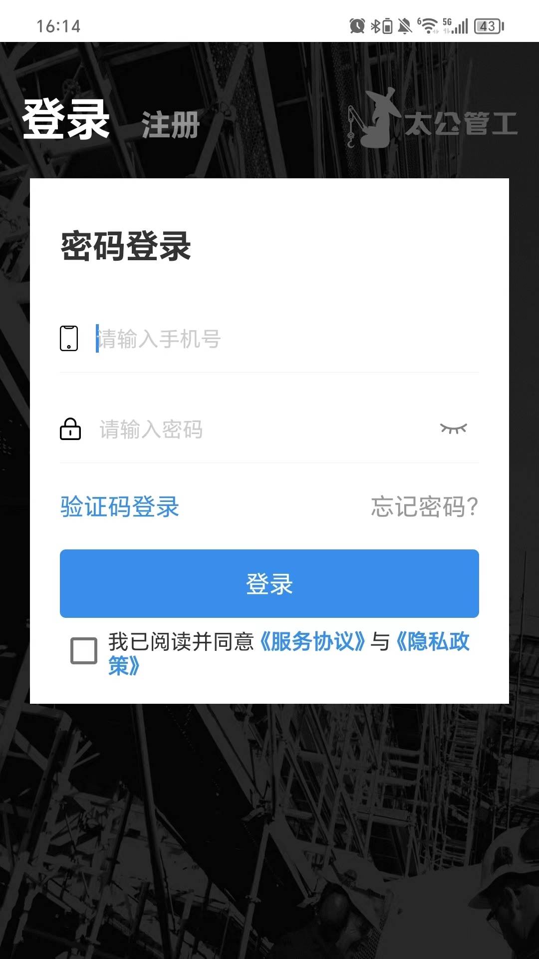 应用截图1预览