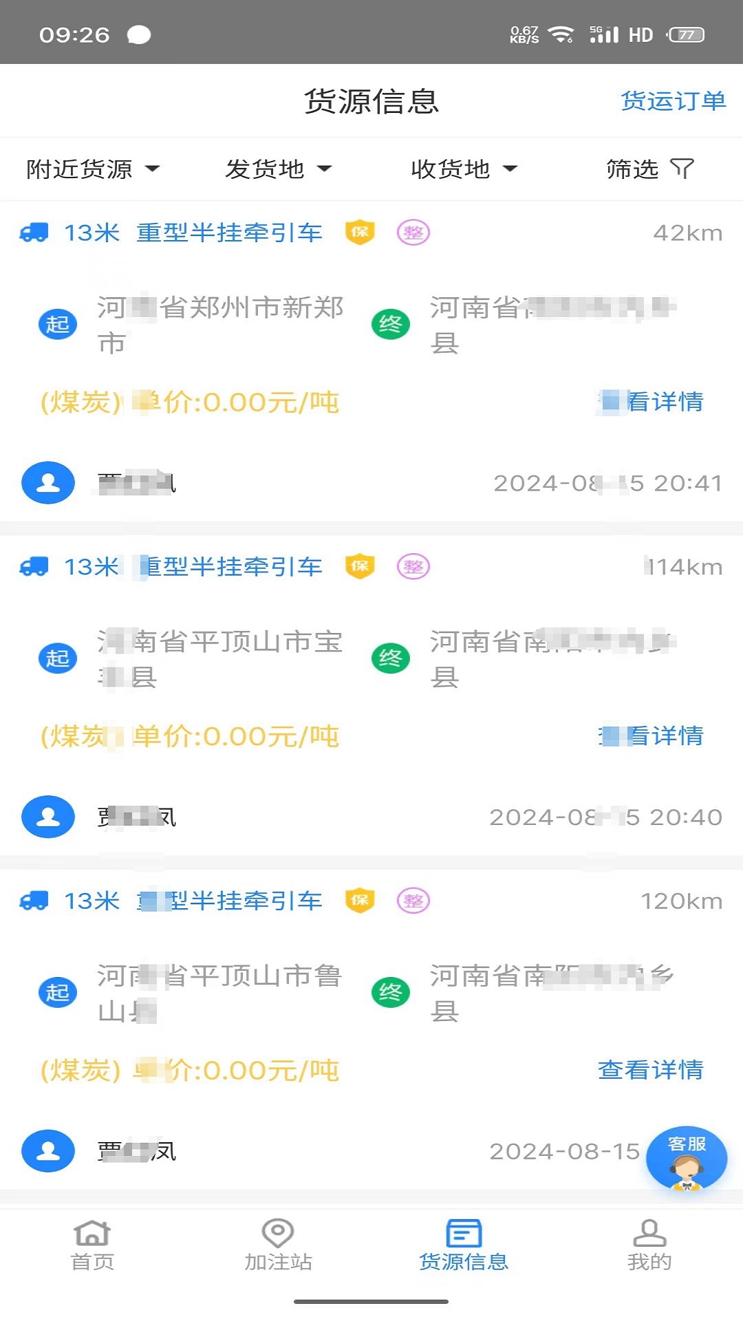 应用截图5预览