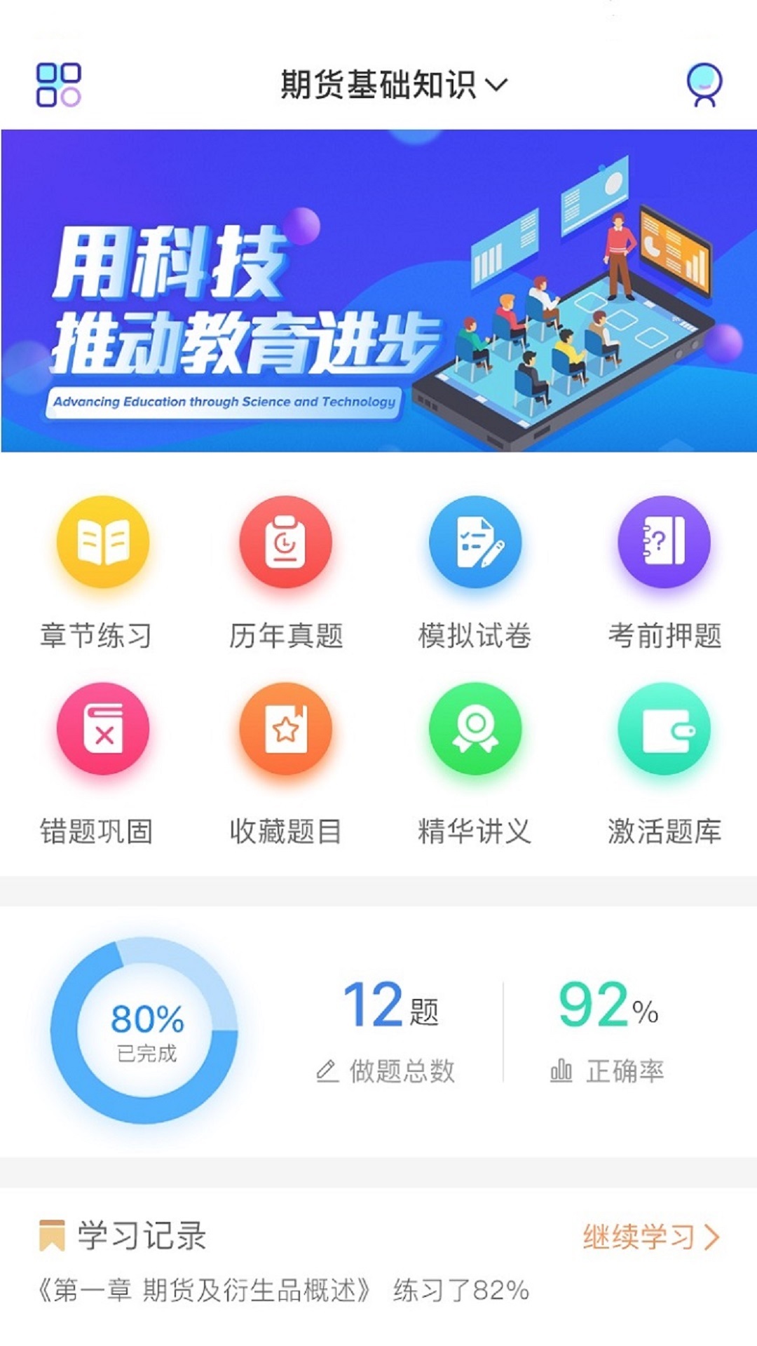 应用截图1预览