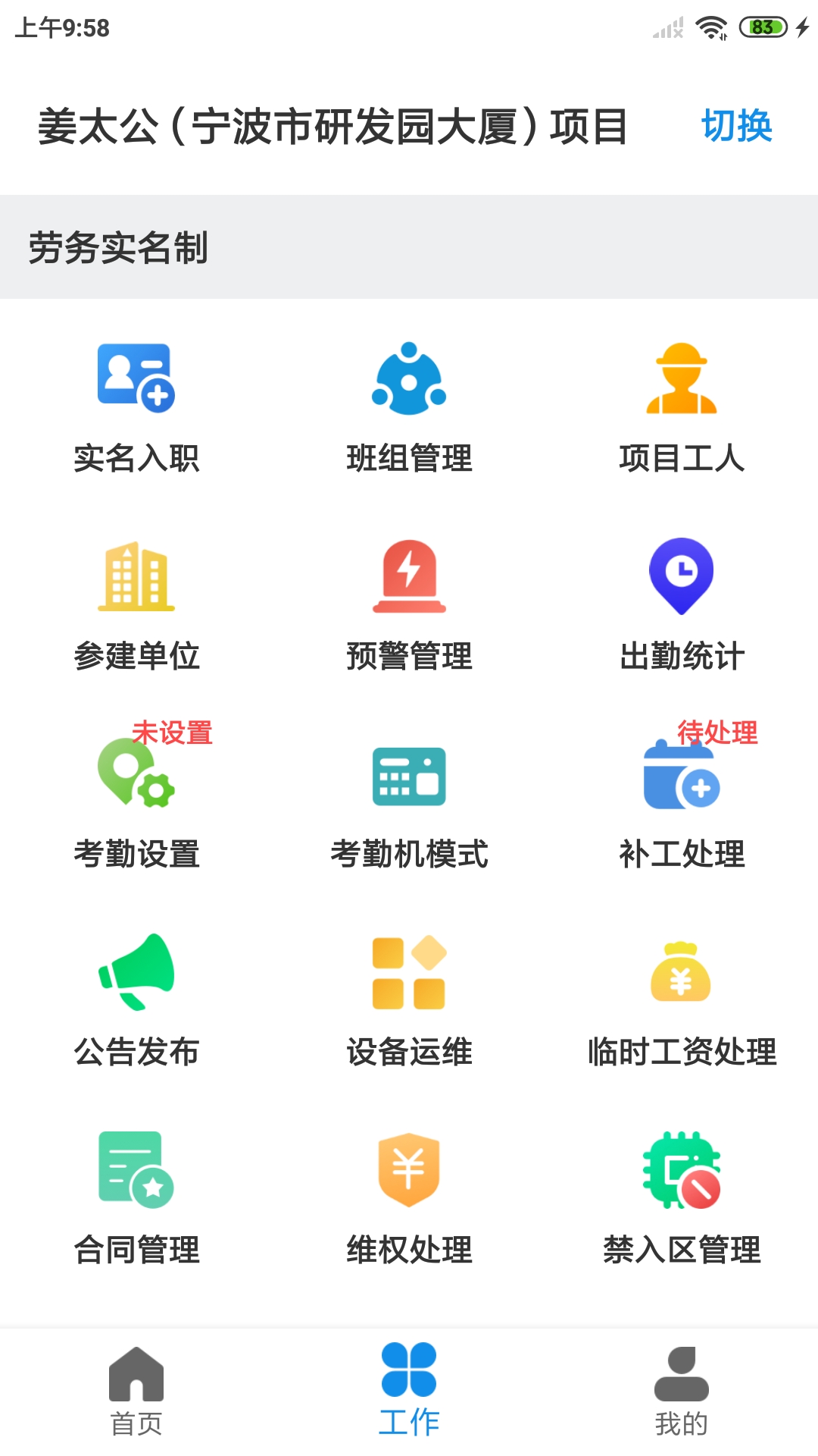 应用截图3预览