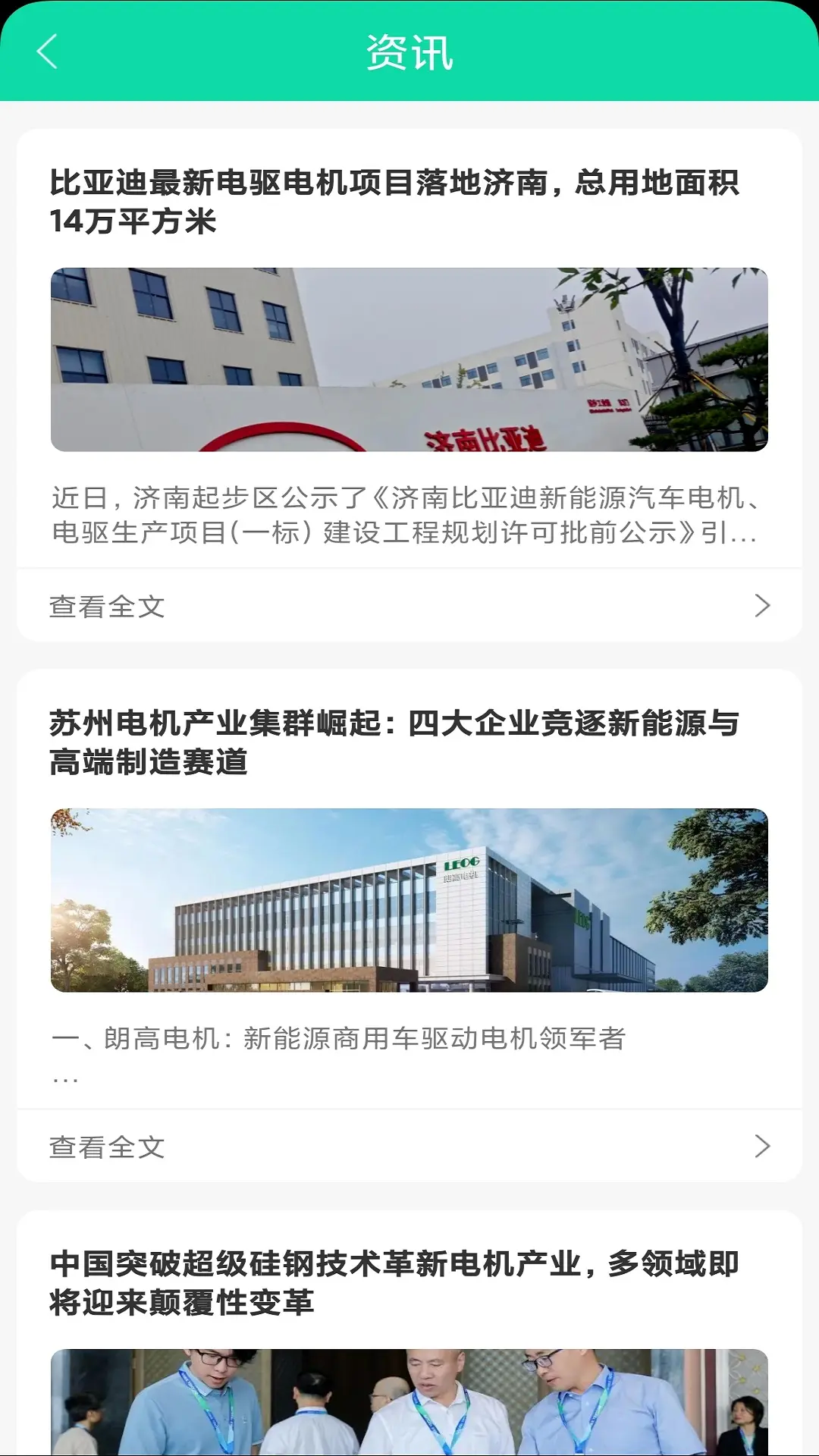 应用截图5预览