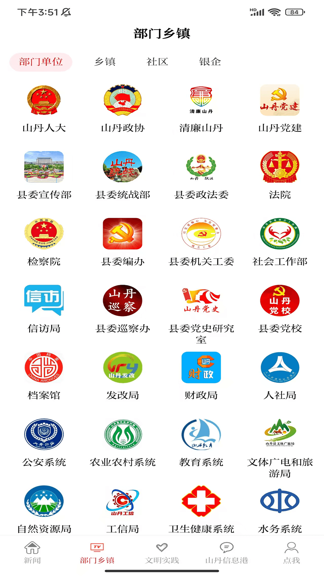 应用截图2预览