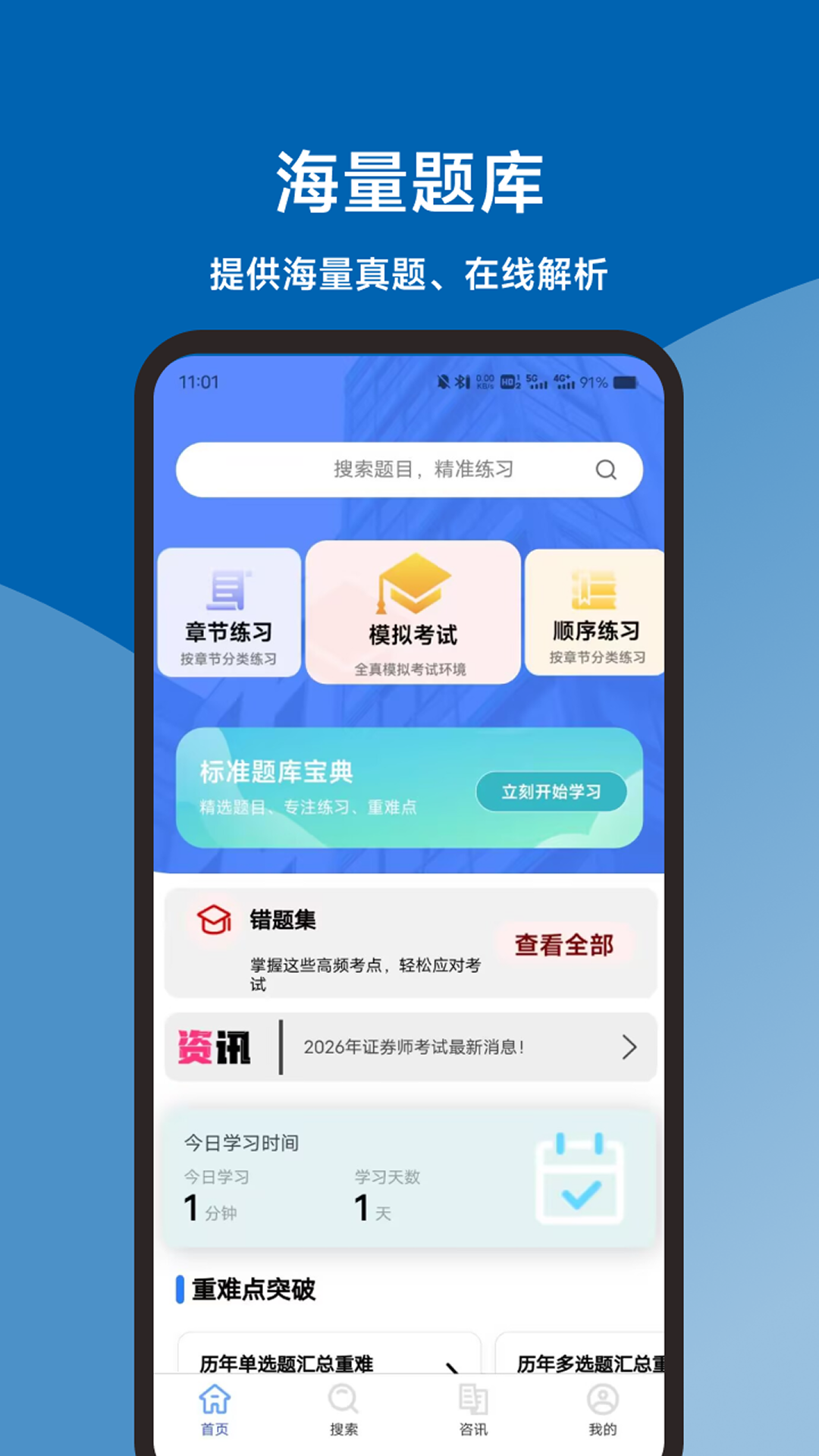 应用截图1预览