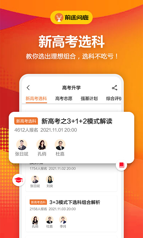 应用截图3预览