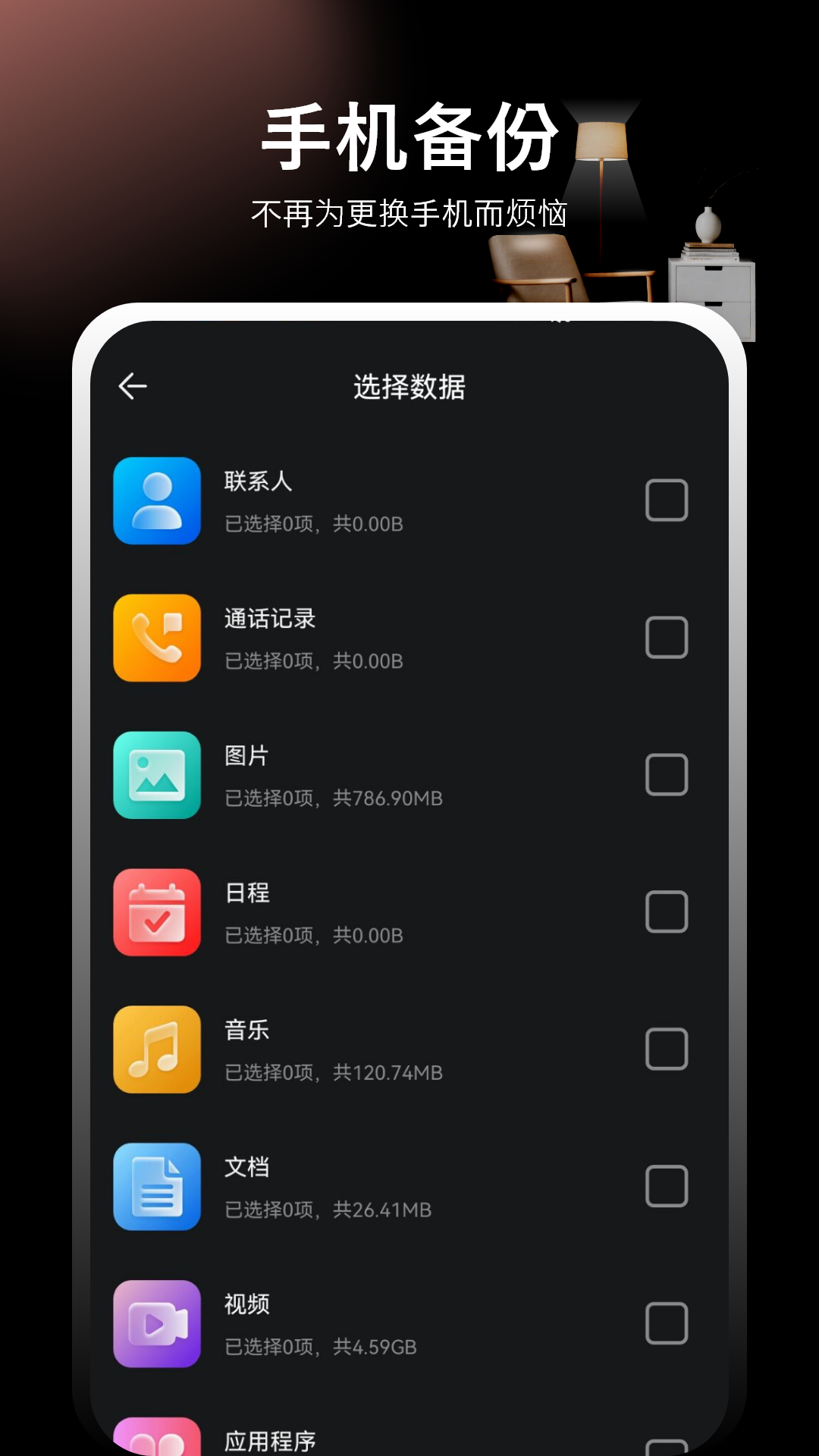 应用截图4预览