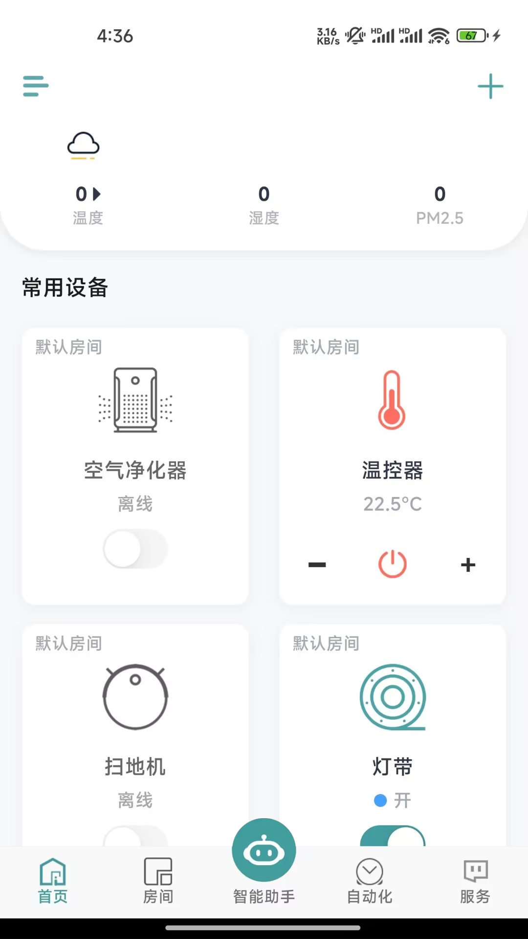 应用截图1预览