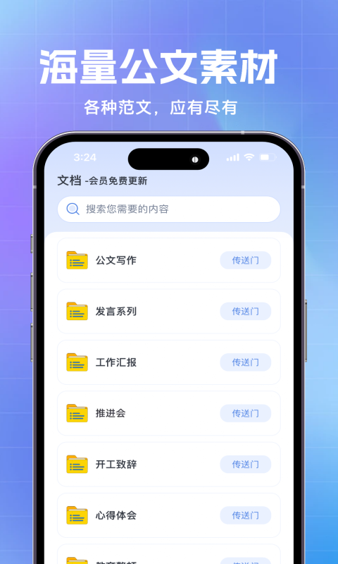 应用截图4预览