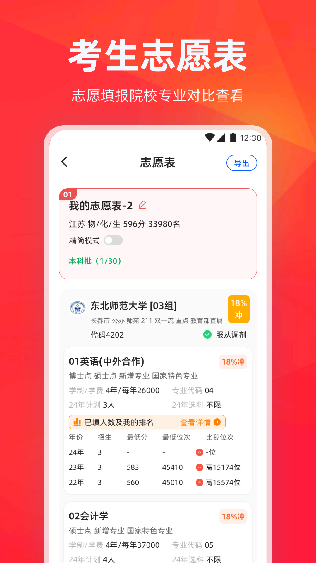 应用截图3预览