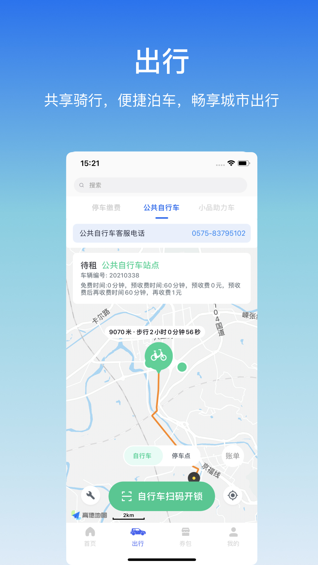 应用截图3预览