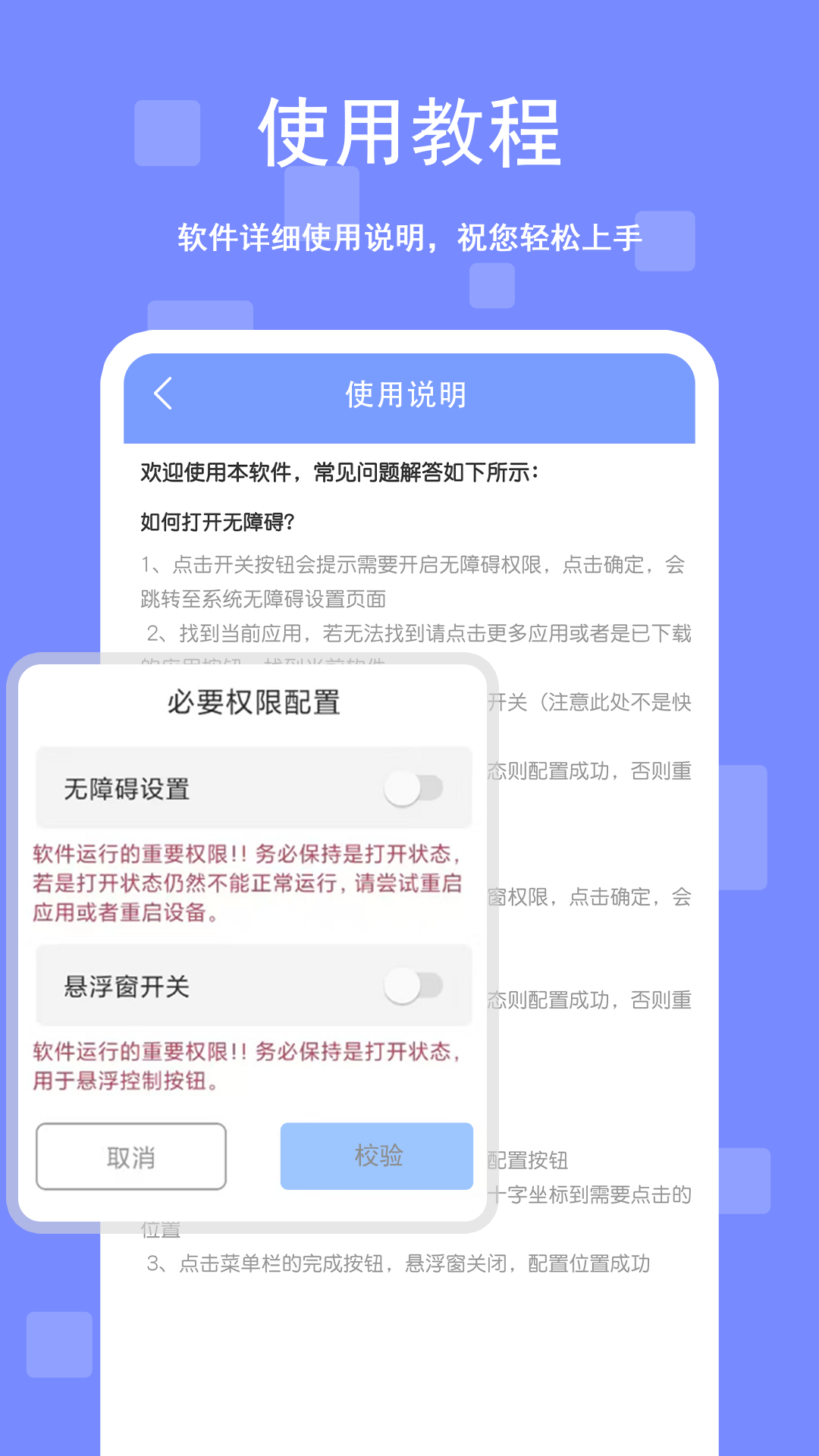 应用截图3预览